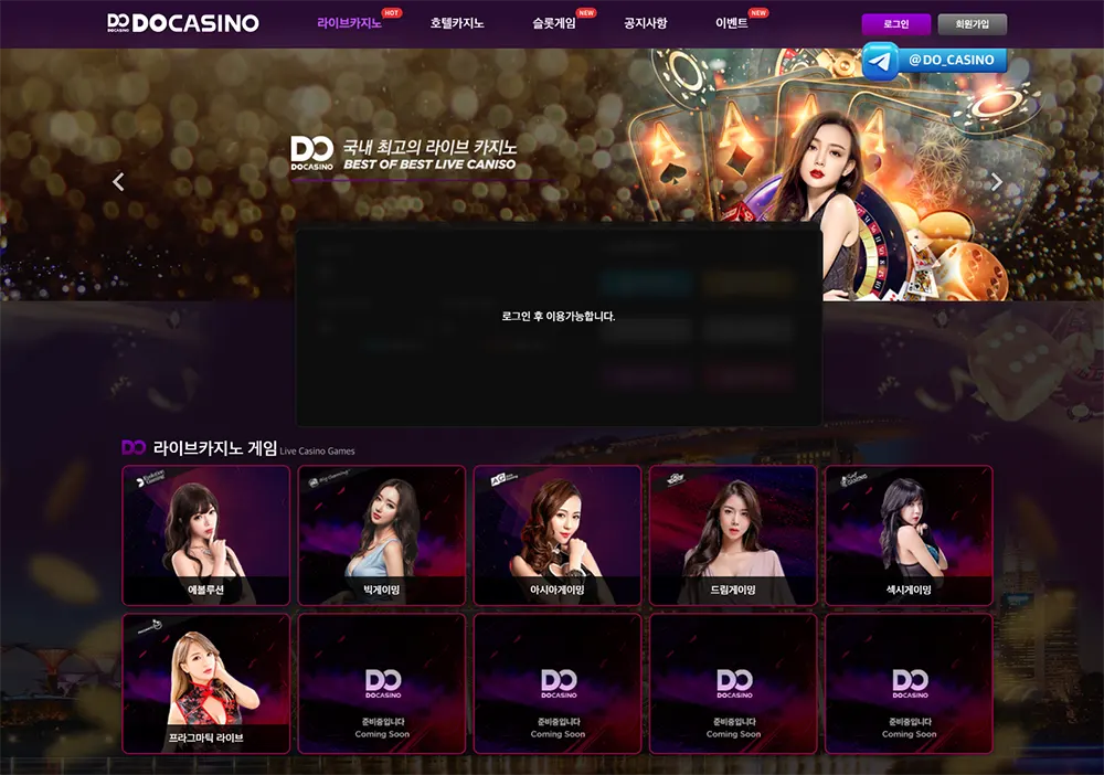 디오카지노[DO Casino]