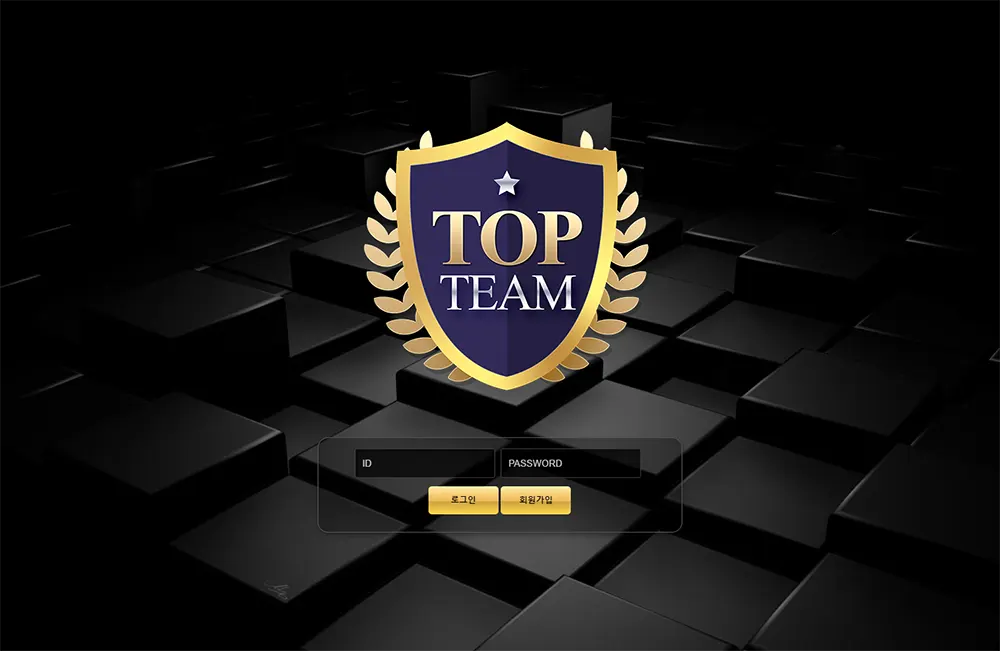 탑팀[Top Team] 토토사이트