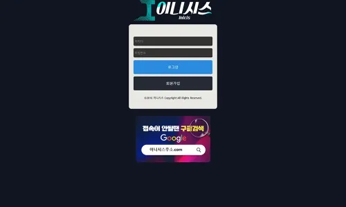 이니시스[Inicis] 카지노 바카라 토토사이트