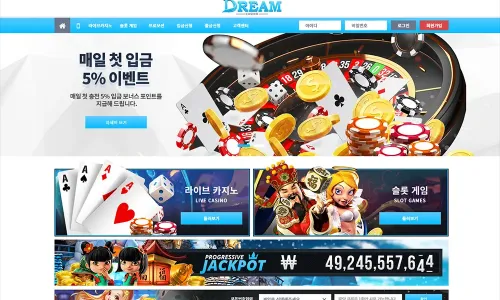 드림카지노[Dream Casino] 바카라 토토사이트