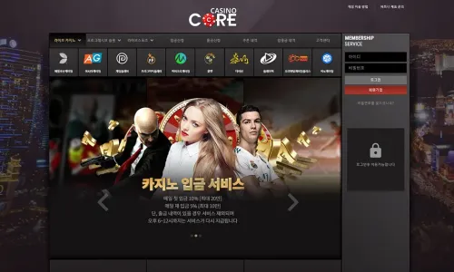 코어카지노[Core Casino] 바카라 토토사이트