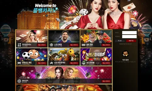 플뱅카지노[PB Casino] 바카라 토토사이트