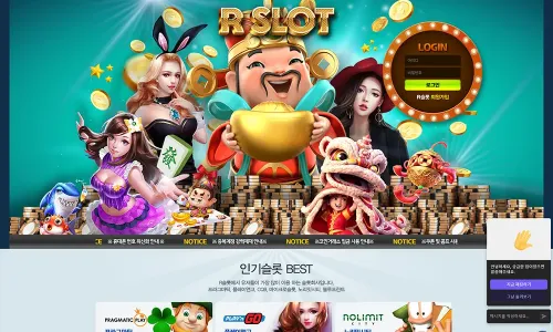 알슬롯[R Slot]