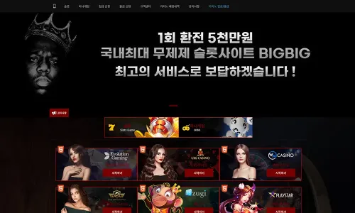 빅빅카지노[BigBig Casino]