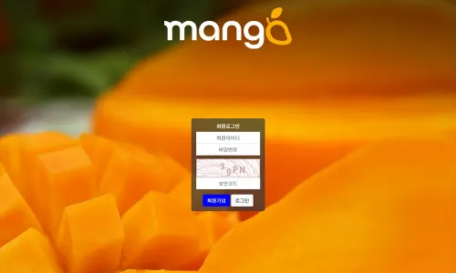 망고[Mango] 카지노 바카라 토토사이트