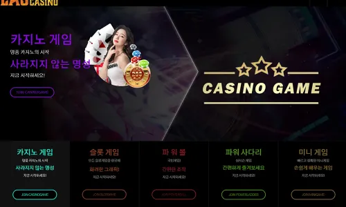 라스카지노[Las Casino]