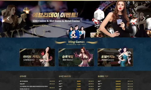 윙카지노[Wing Casino]