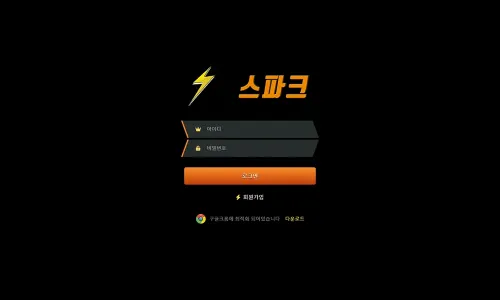 스파크[Spark] 카지노 바카라 토토사이트