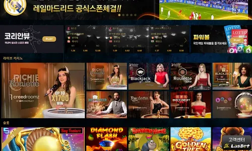 라스벳[LasBet] 토토사이트