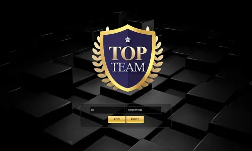 탑팀[Top Team] 토토사이트