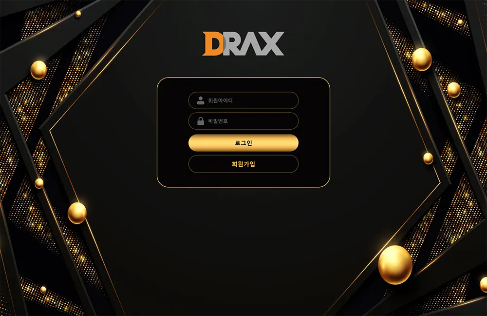 디렉스[Drax] 카지노 바카라 토토사이트