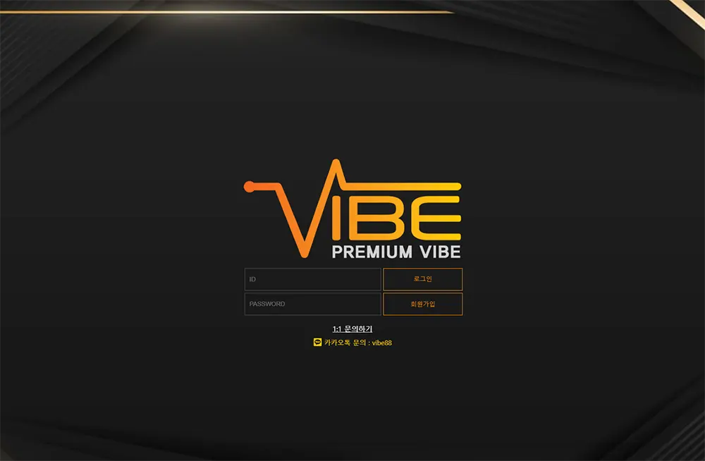 바이브[Vibe] 카지노 바카라 토토사이트