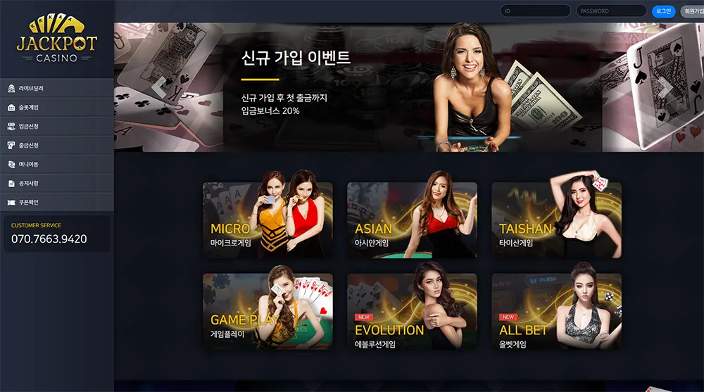 잭팟카지노[Jackpot Casino]