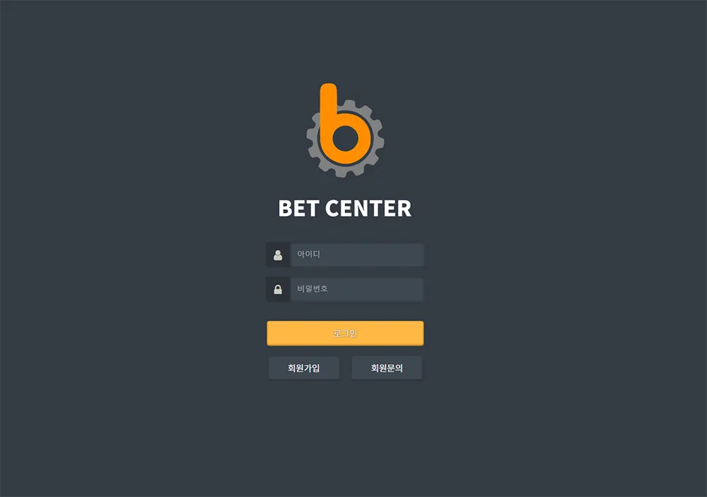 벳센터[Bet Center] 카지노 바카라 토토사이트