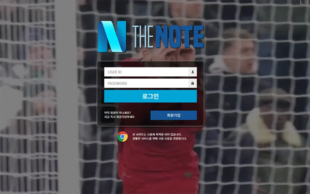 더 노트[The Note] 토토사이트