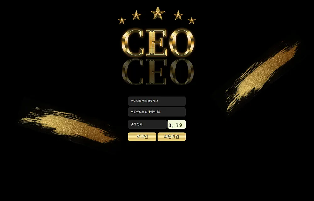 CEO 카지노 바카라 토토사이트