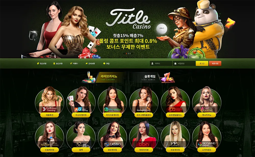 타이틀카지노[Title Casino]