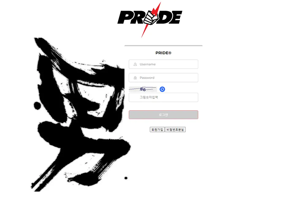 프라이드[Pride] 카지노 바카라 토토사이트