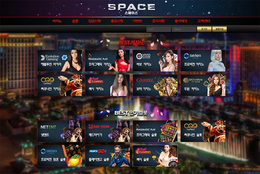 스페이스카지노[Space Casino]