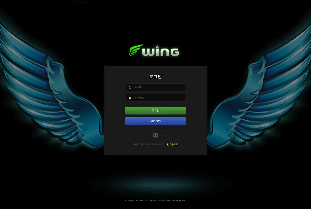 토토윙[Wing]