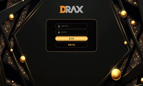 디렉스[Drax] 카지노 바카라 토토사이트