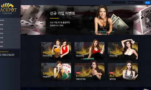 잭팟카지노[Jackpot Casino]