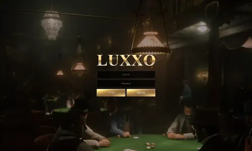 룩소[Luxxo] 카지노 바카라 토토사이트