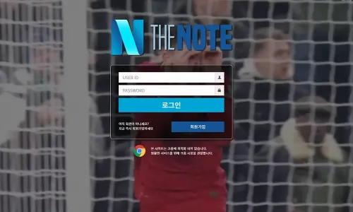 더 노트[The Note] 토토사이트