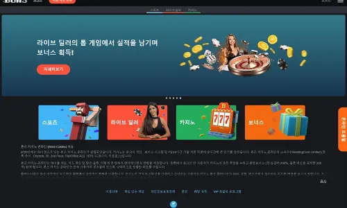 본즈카지노[Bons Casino]