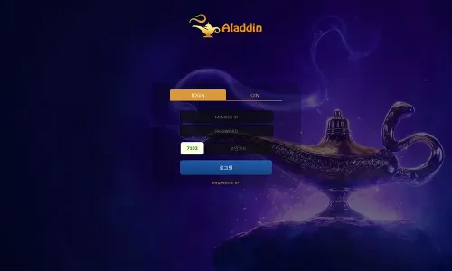 알라딘[Aladdin] 카지노 바카라 토토사이트