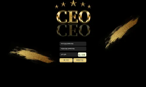 CEO 카지노 바카라 토토사이트