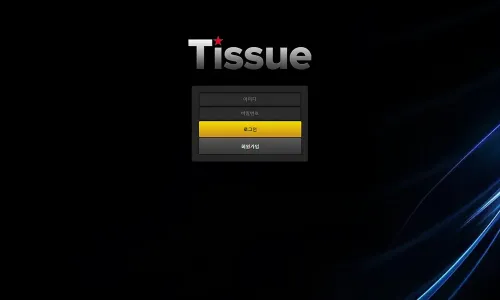 티슈[Tissue] 카지노 바카라 토토사이트