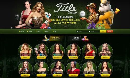 타이틀카지노[Title Casino]