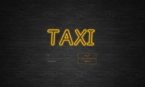 택시[Taxi] 카지노 바카라 토토사이트