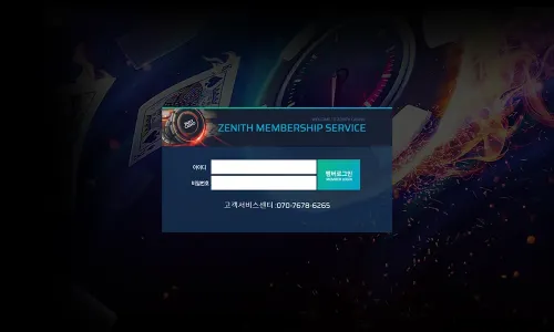 제니스카지노[Zenith Casino]