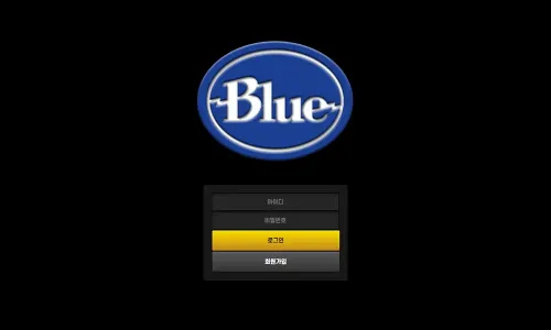 블루[Blue] 카지노 바카라 토토사이트