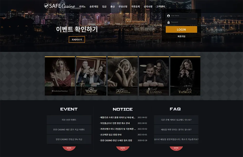 안전카지노[Safe Casino]