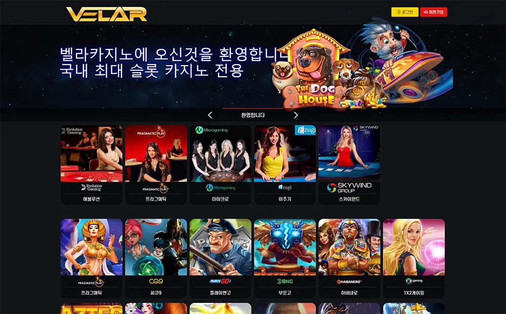 벨라카지노[Velar Casino]