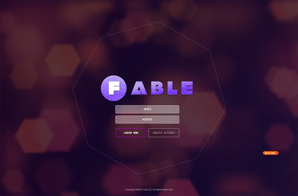 페이블[Fable] 카지노 바카라 토토사이트