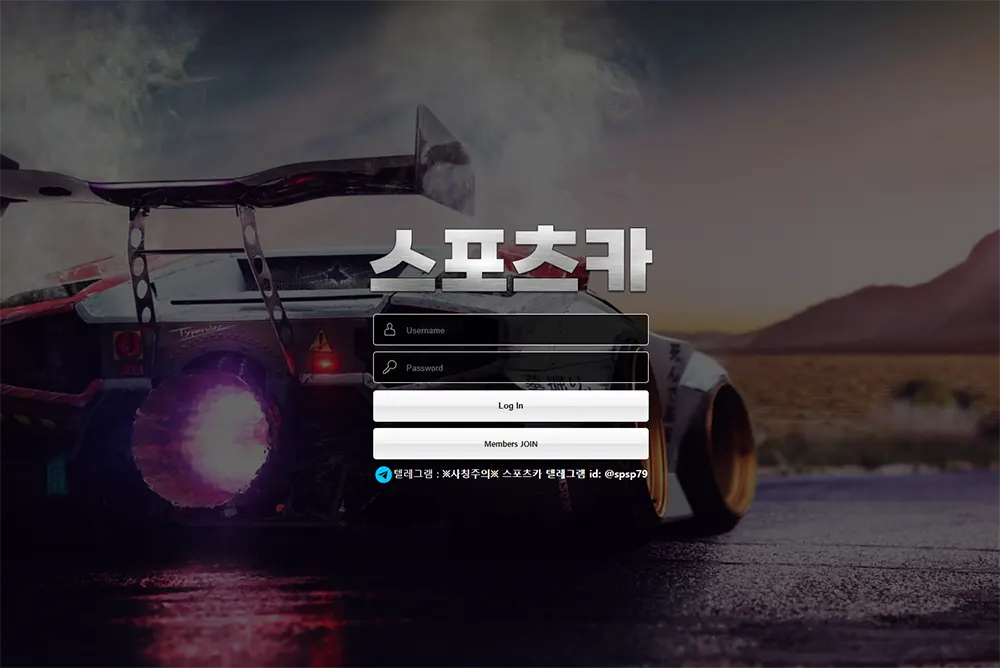 스포츠카[Sports Car] 카지노 바카라 토토사이트