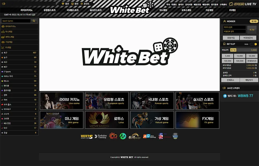 화이트벳[White Bet]