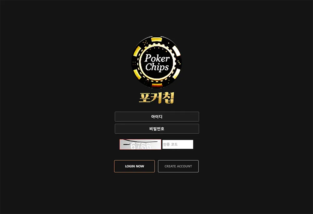 포커칩[Poker Chips] 카지노 바카라 토토사이트