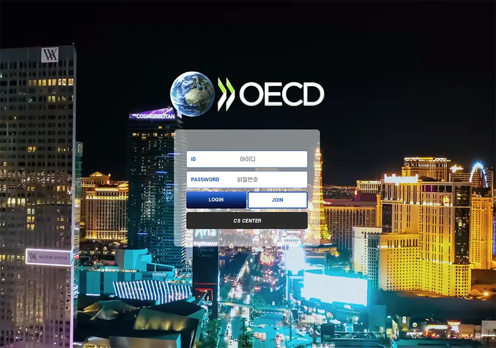 OECD 카지노 바카라 토토사이트