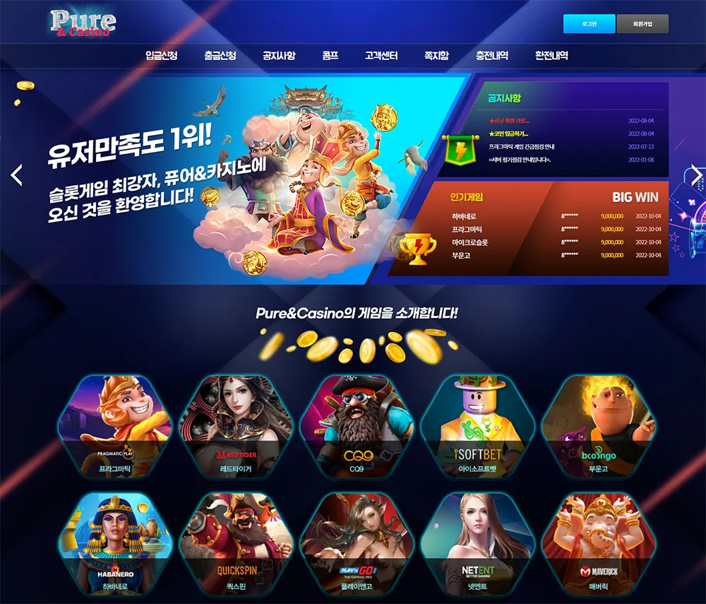 퓨어카지노[Pure Casino]