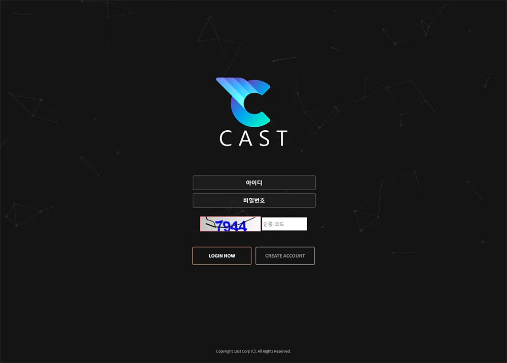 캐스트[Cast] 카지노 바카라 토토사이트