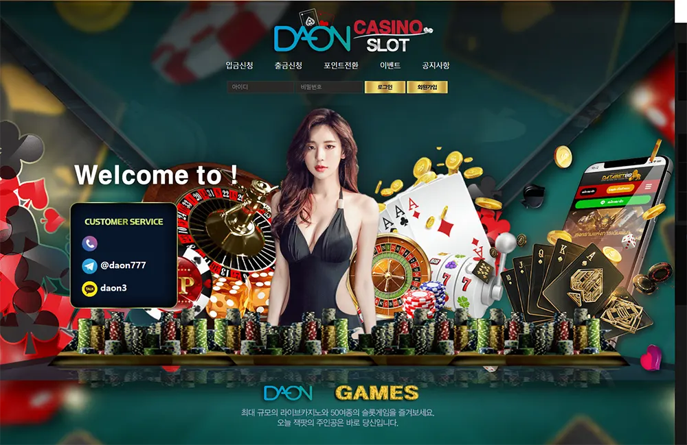 다온카지노[Daon Casino]