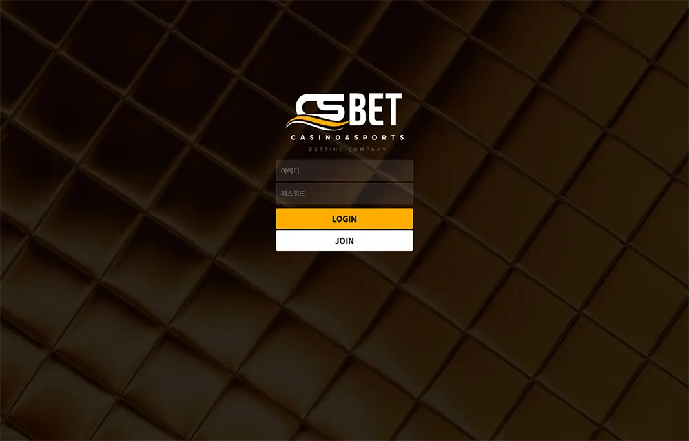 씨에스벳[CS Bet]