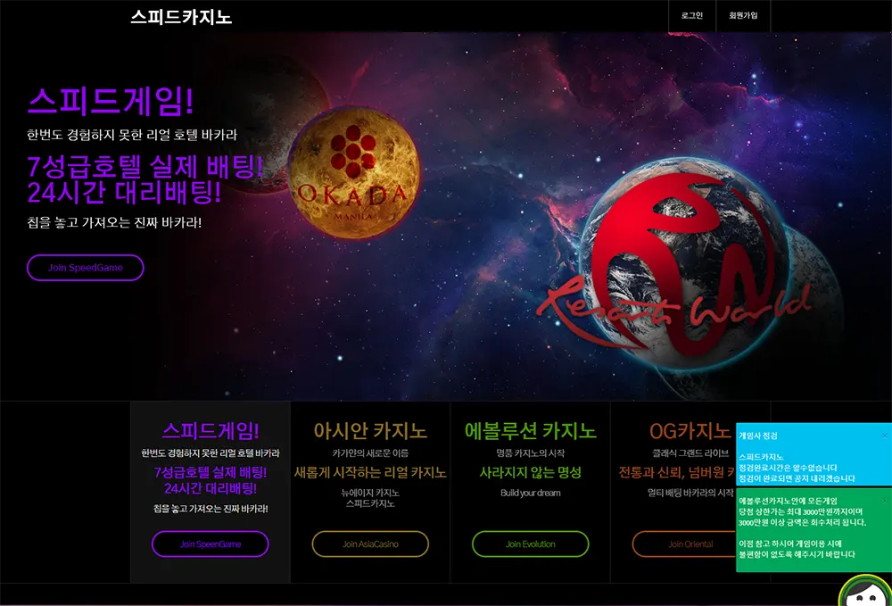 스피드카지노[Speed Casino]