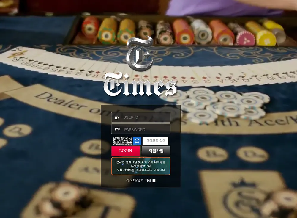 타임즈[Times] 카지노 바카라 토토사이트