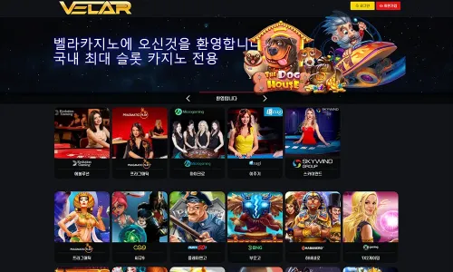 벨라카지노[Velar Casino]